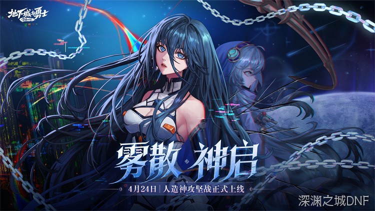 抉择之刻：DNF搬砖党该何去何从