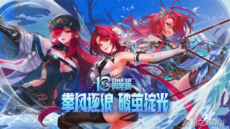 DNF装备打造误区:强化、增幅与附魔优先级详解